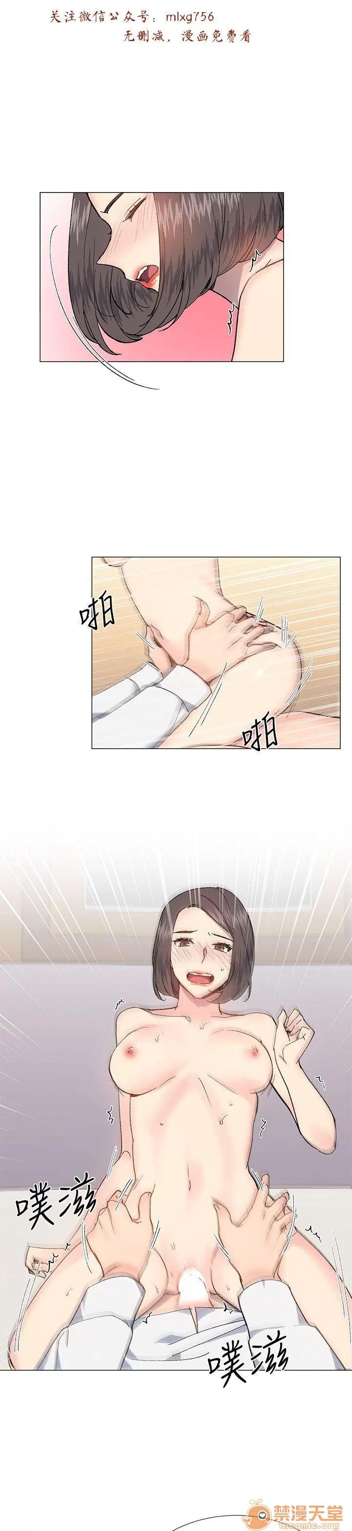 小一轮的纯爱女孩 小一轮的纯爱女孩/小一轮的纯爱女孩 10 第60页
