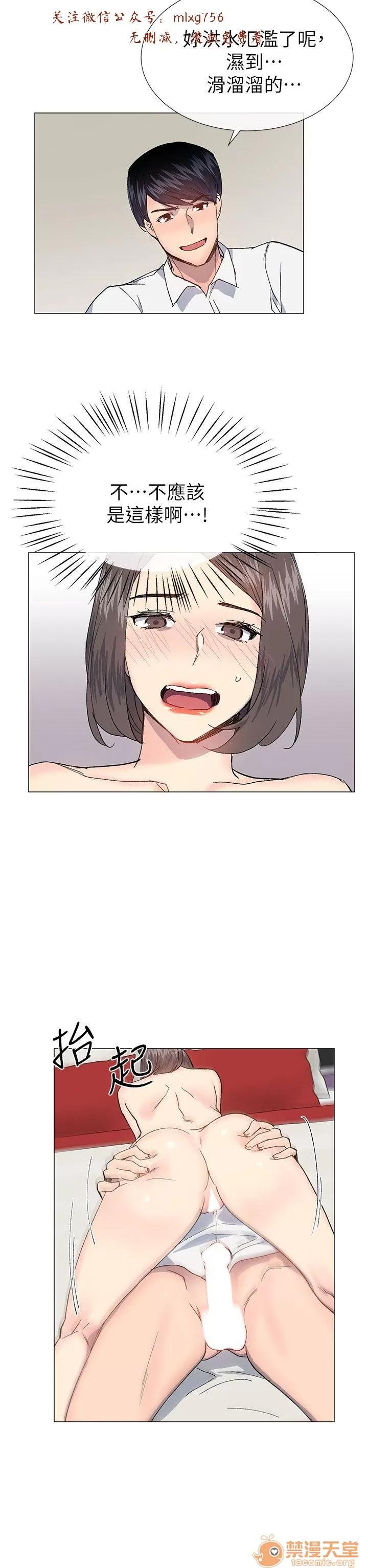 小一轮的纯爱女孩 小一轮的纯爱女孩/小一轮的纯爱女孩 10 第61页