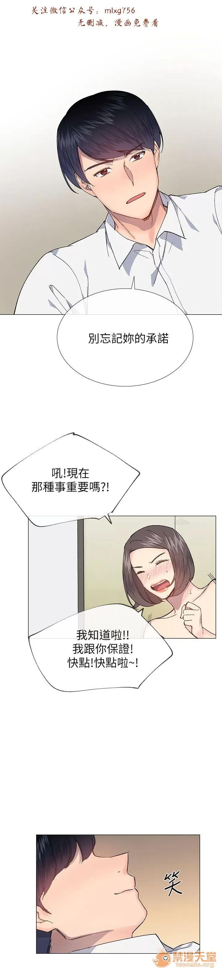 小一轮的纯爱女孩 小一轮的纯爱女孩/小一轮的纯爱女孩 10 第63页