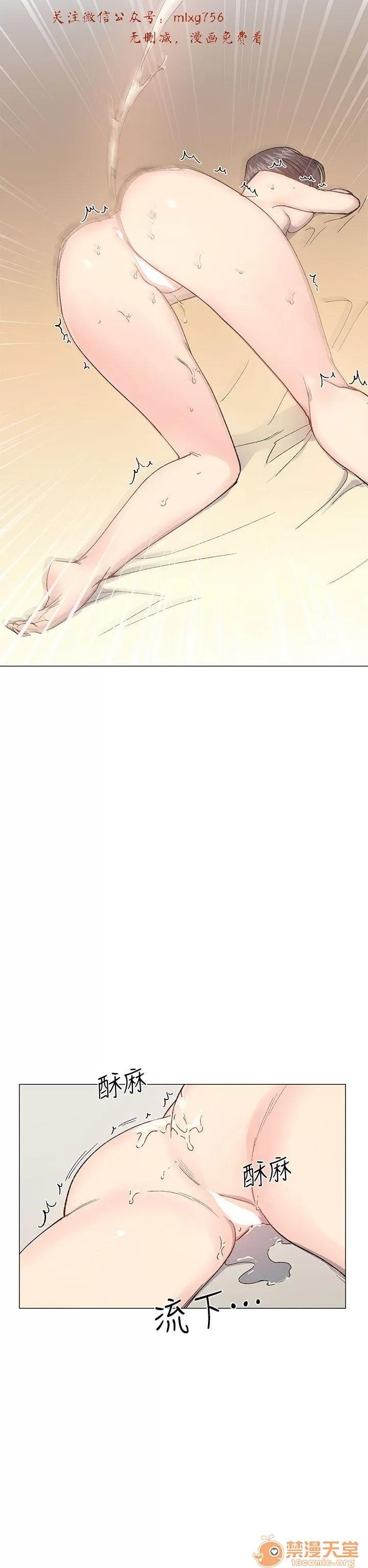 小一轮的纯爱女孩 小一轮的纯爱女孩/小一轮的纯爱女孩 10 第67页