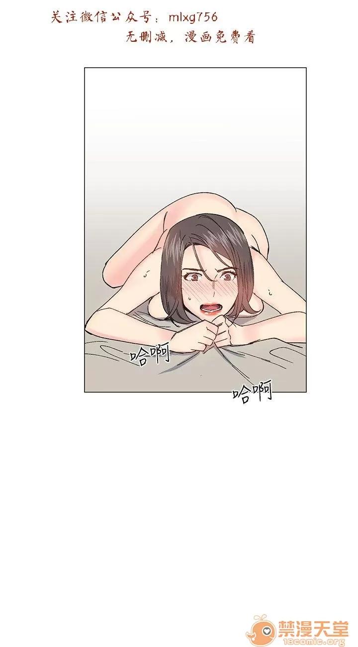 小一轮的纯爱女孩 小一轮的纯爱女孩/小一轮的纯爱女孩 10 第68页
