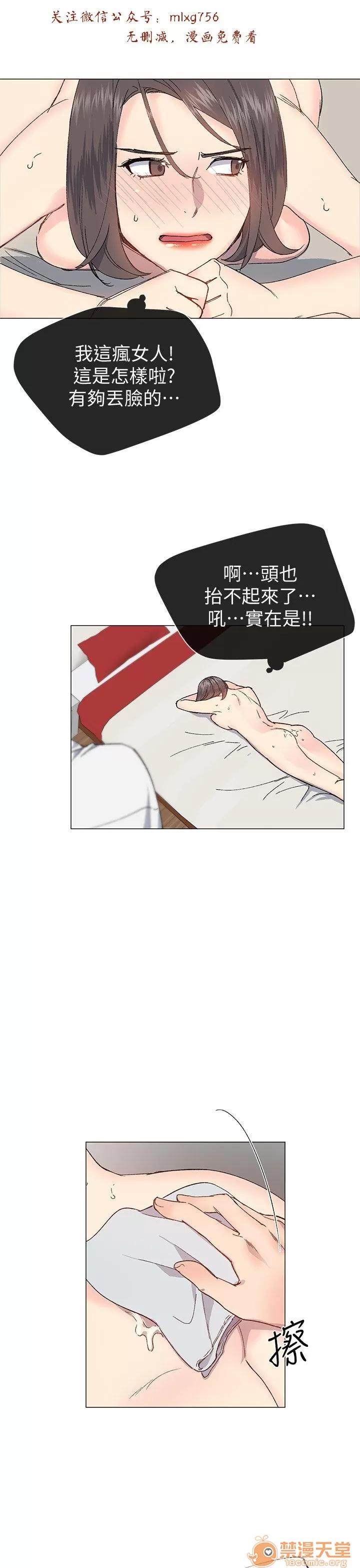 小一轮的纯爱女孩 小一轮的纯爱女孩/小一轮的纯爱女孩 10 第69页
