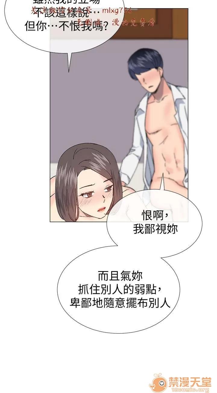 小一轮的纯爱女孩 小一轮的纯爱女孩/小一轮的纯爱女孩 10 第71页