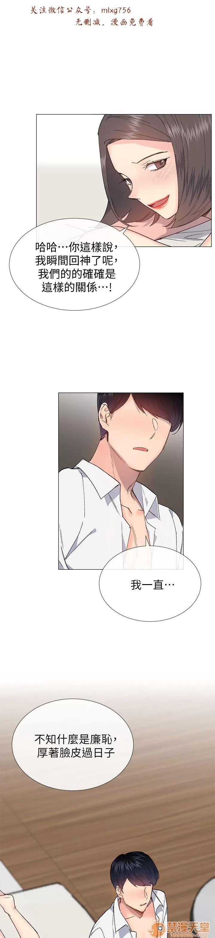 小一轮的纯爱女孩 小一轮的纯爱女孩/小一轮的纯爱女孩 10 第72页