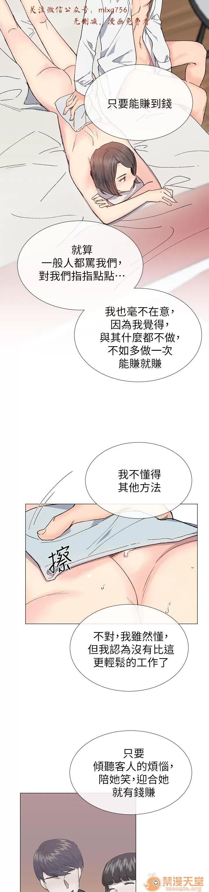 小一轮的纯爱女孩 小一轮的纯爱女孩/小一轮的纯爱女孩 10 第73页