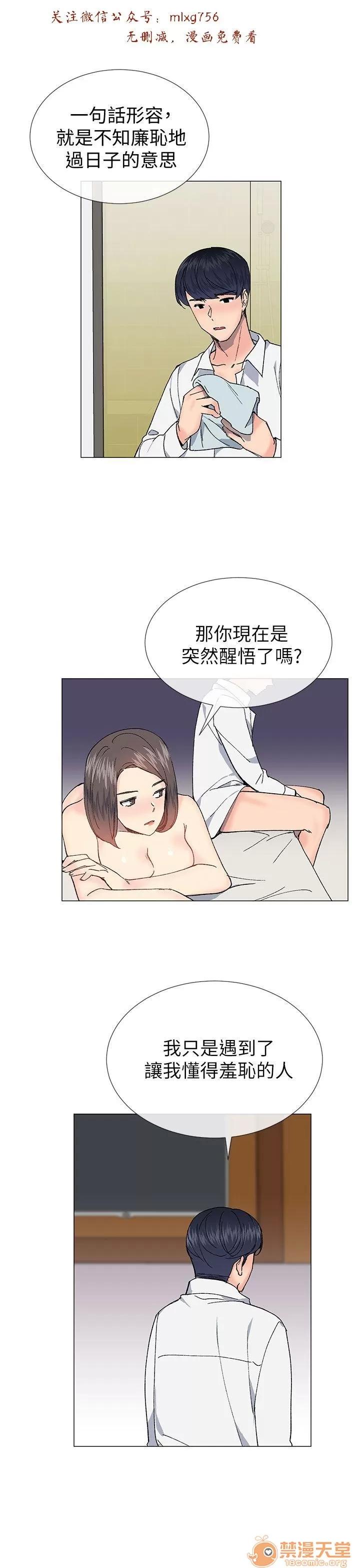 小一轮的纯爱女孩 小一轮的纯爱女孩/小一轮的纯爱女孩 10 第75页