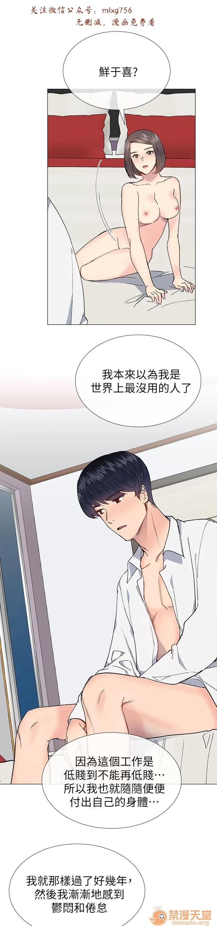 小一轮的纯爱女孩 小一轮的纯爱女孩/小一轮的纯爱女孩 10 第76页