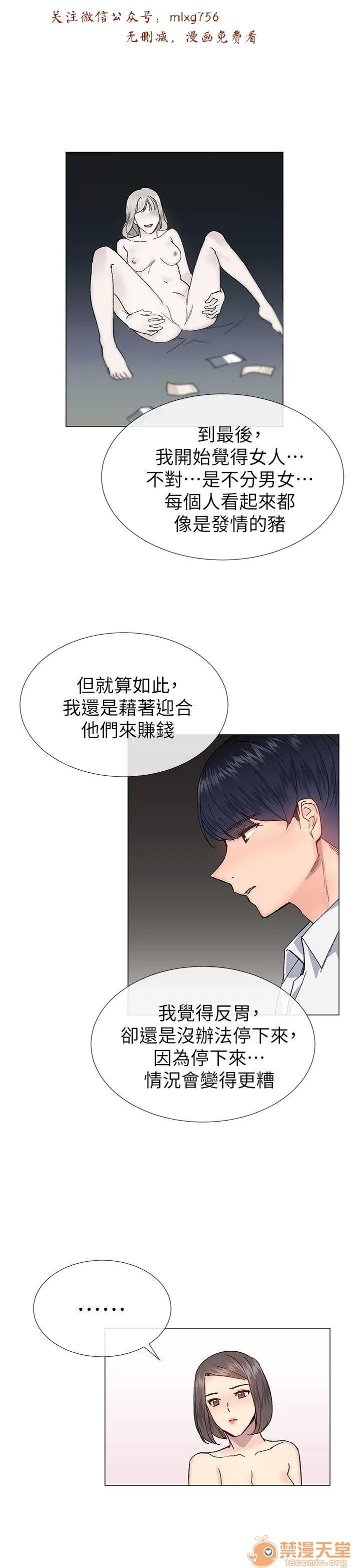 小一轮的纯爱女孩 小一轮的纯爱女孩/小一轮的纯爱女孩 10 第78页