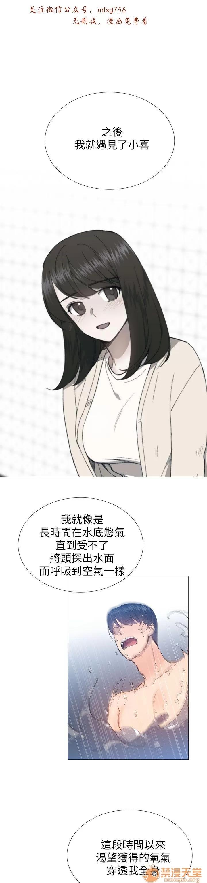 小一轮的纯爱女孩 小一轮的纯爱女孩/小一轮的纯爱女孩 10 第79页