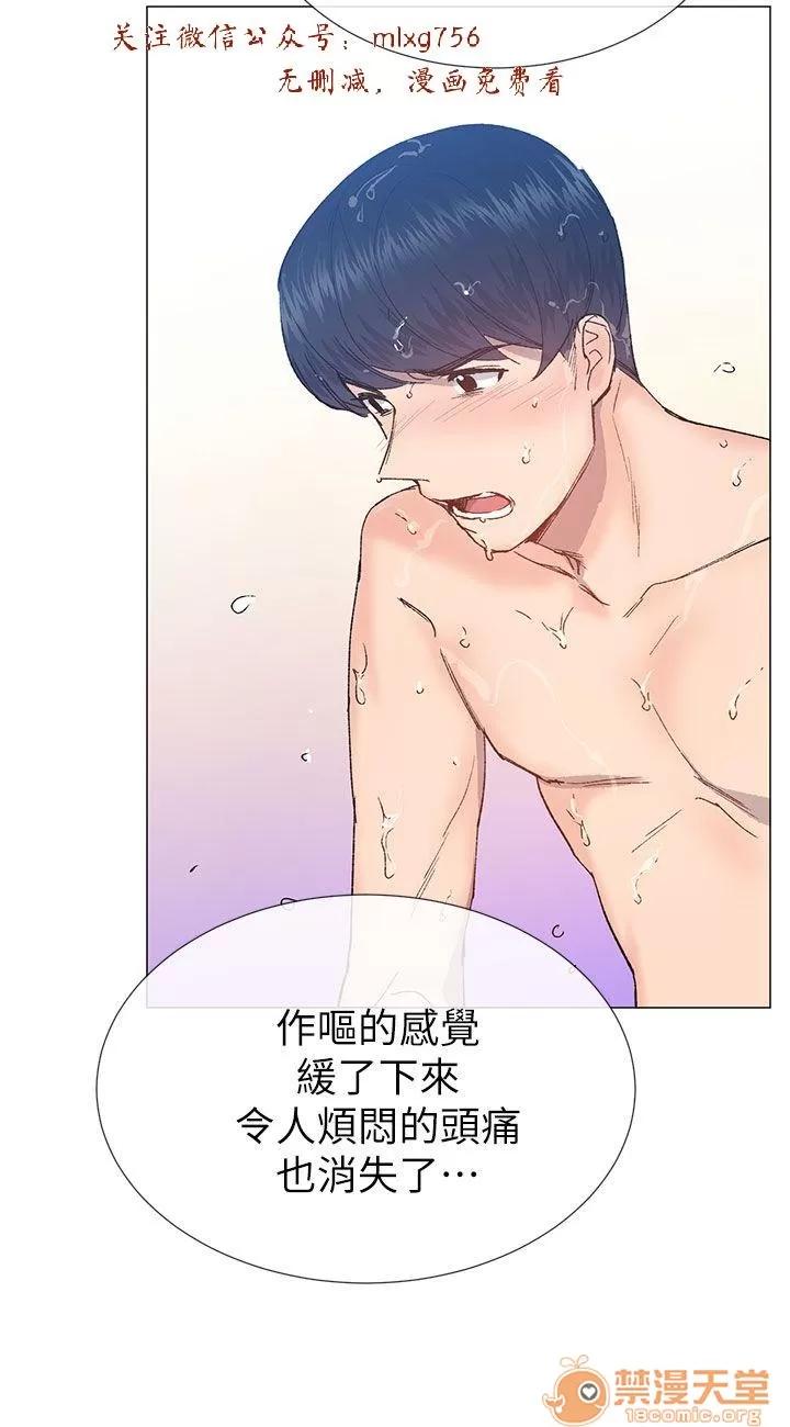 小一轮的纯爱女孩 小一轮的纯爱女孩/小一轮的纯爱女孩 10 第80页