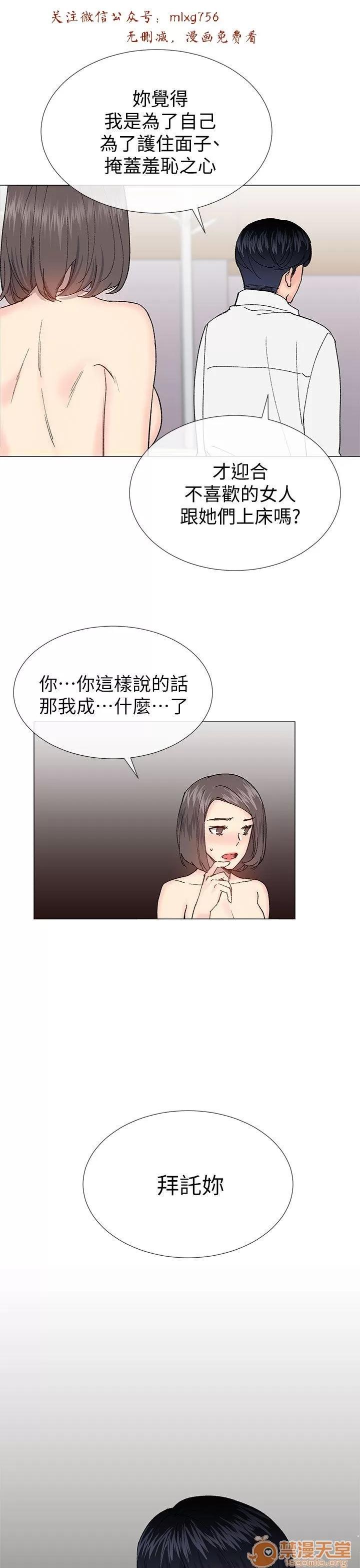 小一轮的纯爱女孩 小一轮的纯爱女孩/小一轮的纯爱女孩 10 第81页