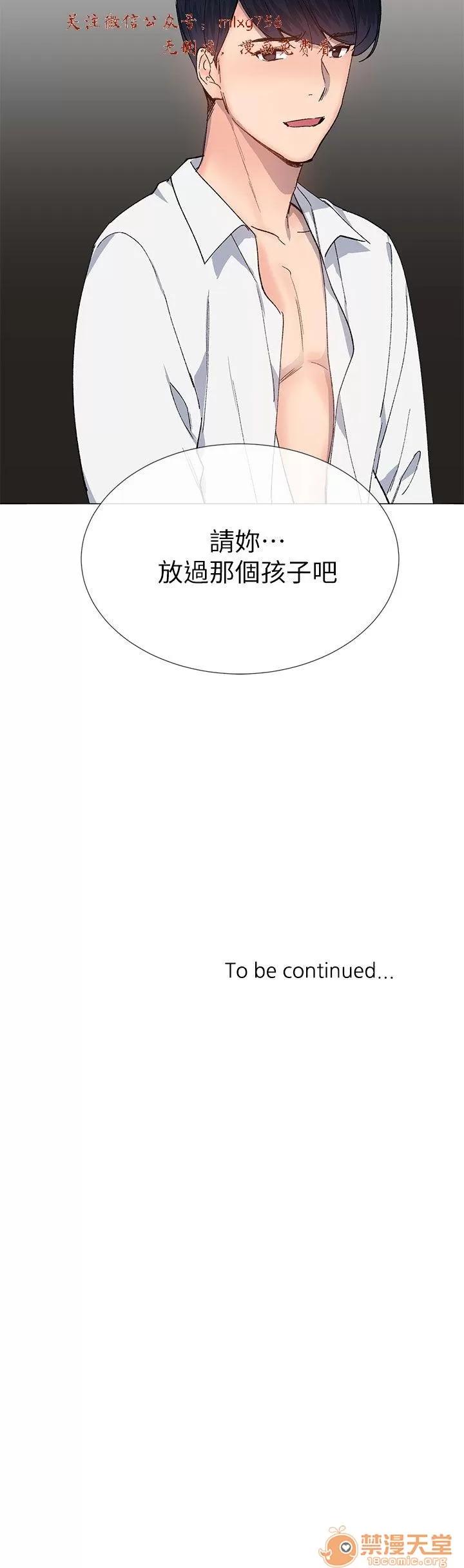小一轮的纯爱女孩 小一轮的纯爱女孩/小一轮的纯爱女孩 10 第82页