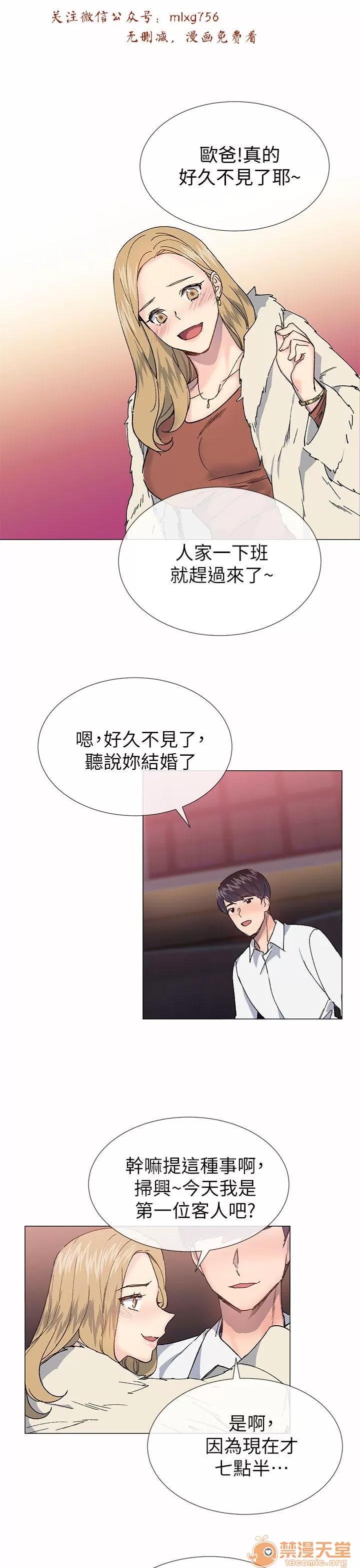 小一轮的纯爱女孩 小一轮的纯爱女孩/小一轮的纯爱女孩 10 第83页