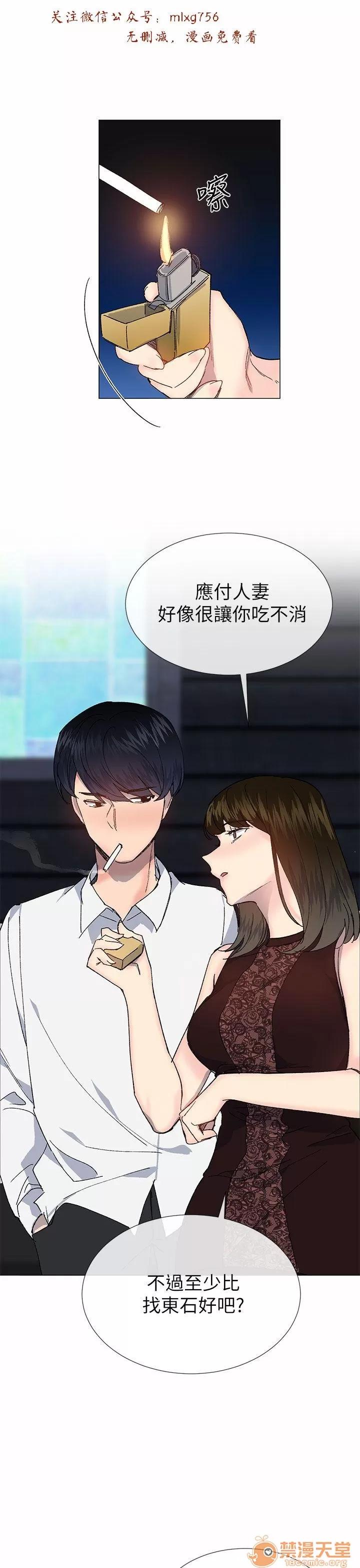 小一轮的纯爱女孩 小一轮的纯爱女孩/小一轮的纯爱女孩 10 第86页