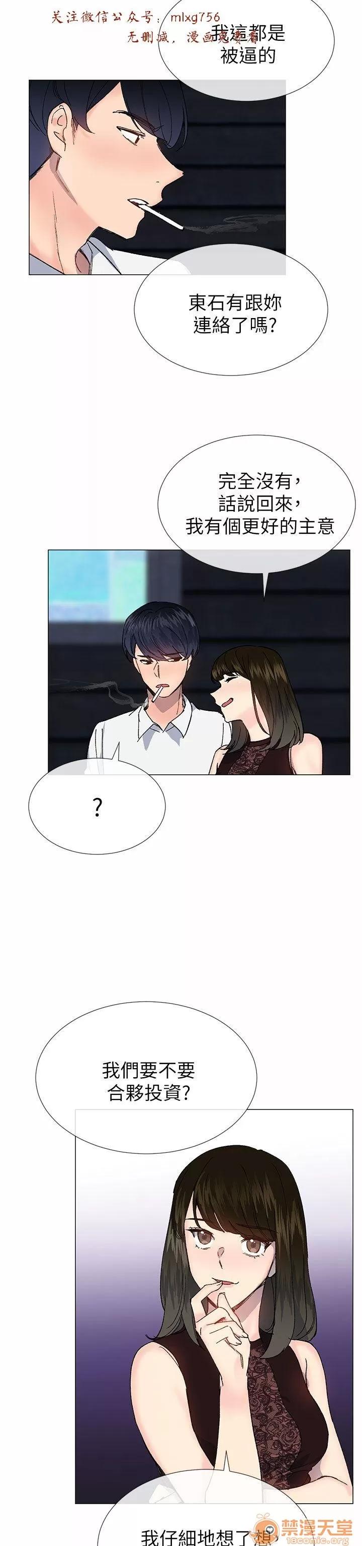 小一轮的纯爱女孩 小一轮的纯爱女孩/小一轮的纯爱女孩 10 第87页