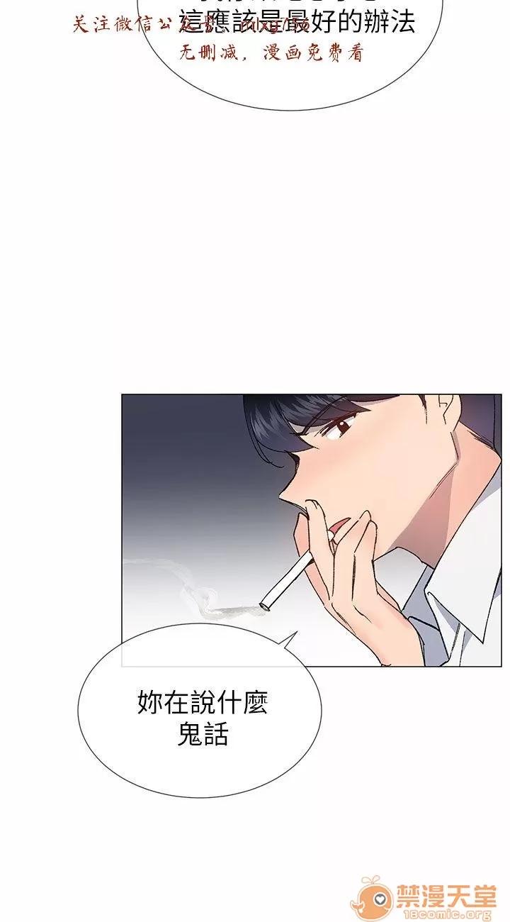 小一轮的纯爱女孩 小一轮的纯爱女孩/小一轮的纯爱女孩 10 第88页