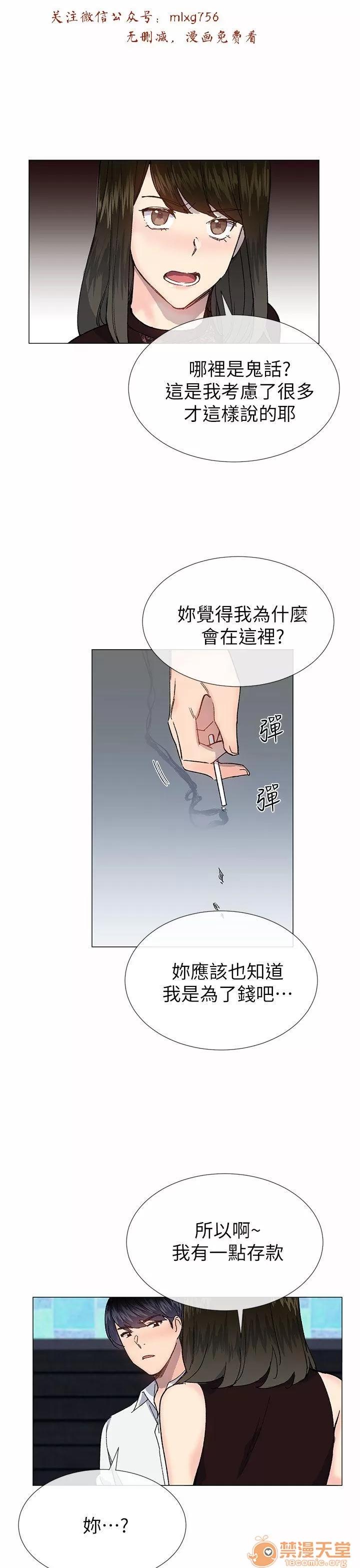 小一轮的纯爱女孩 小一轮的纯爱女孩/小一轮的纯爱女孩 10 第89页