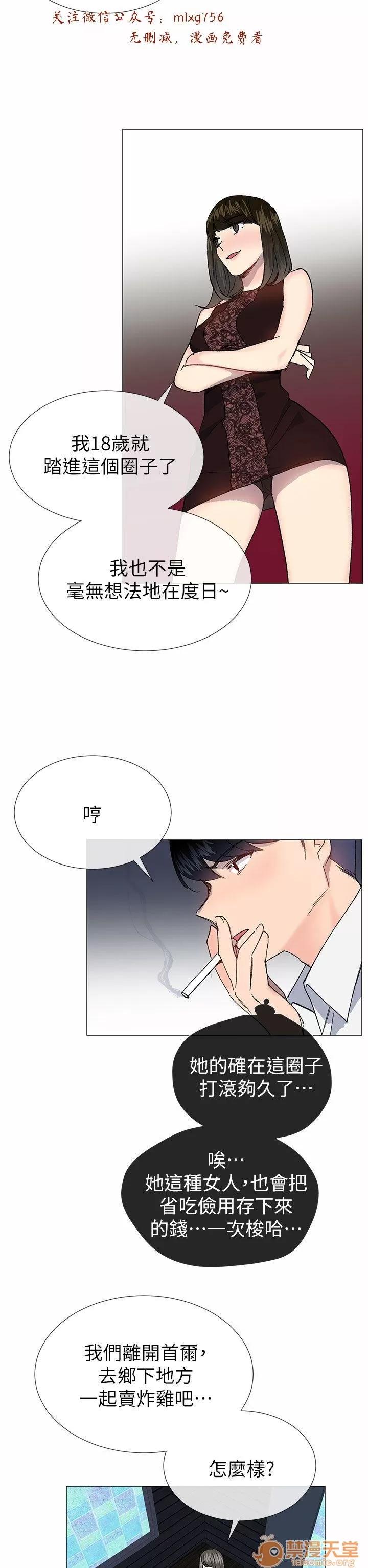 小一轮的纯爱女孩 小一轮的纯爱女孩/小一轮的纯爱女孩 10 第90页