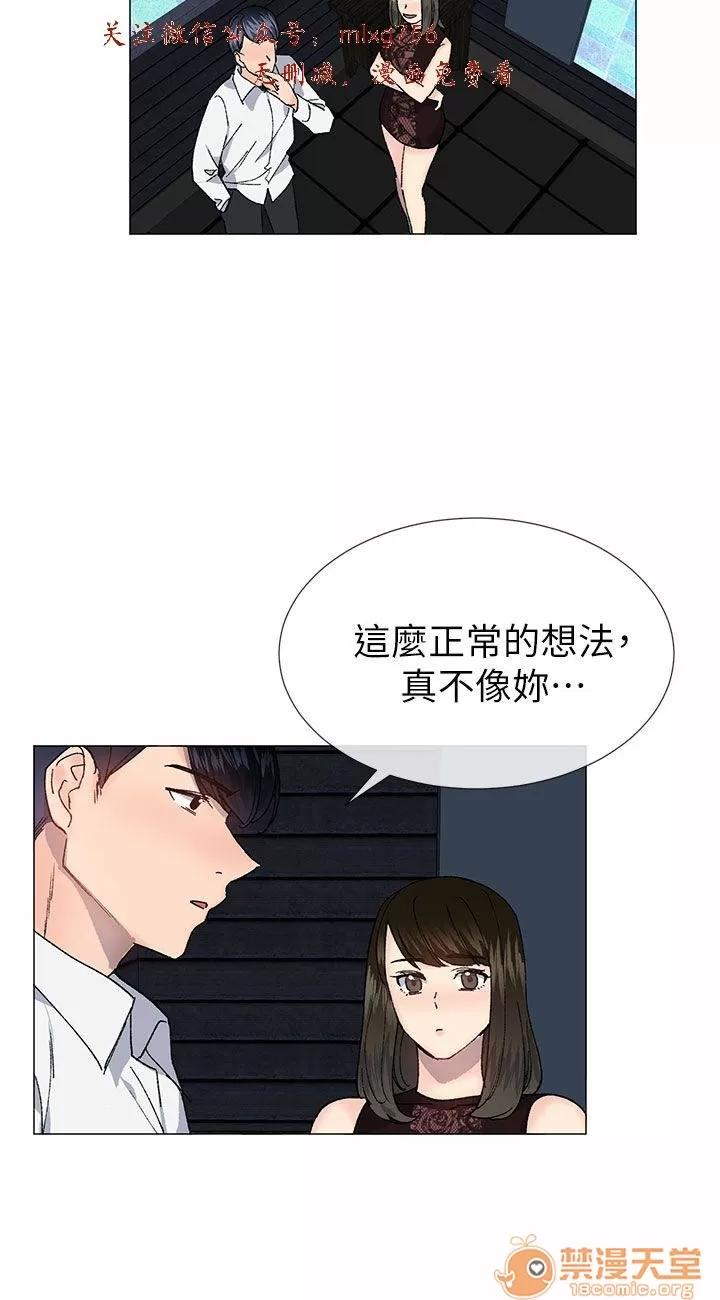小一轮的纯爱女孩 小一轮的纯爱女孩/小一轮的纯爱女孩 10 第91页