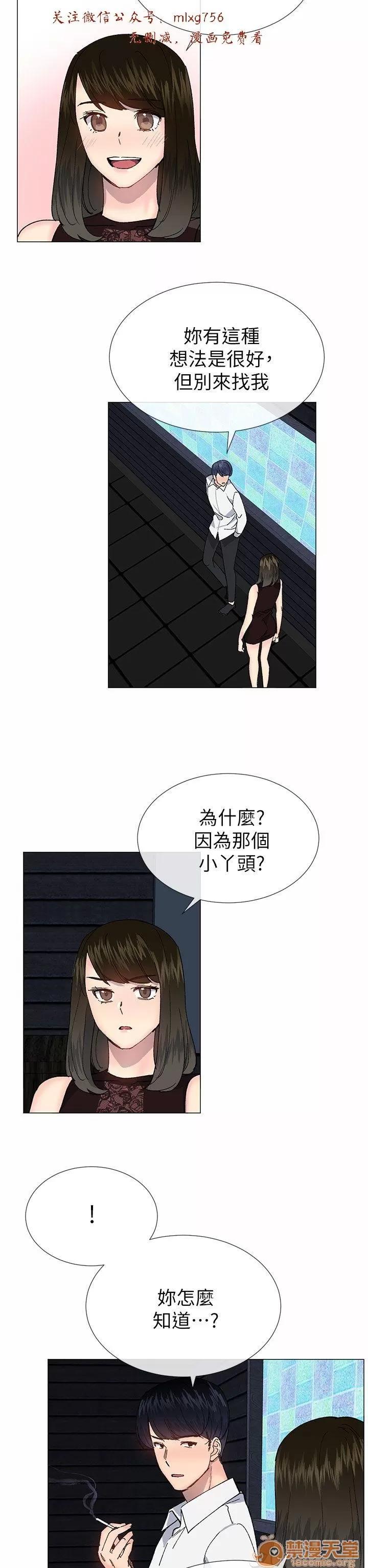 小一轮的纯爱女孩 小一轮的纯爱女孩/小一轮的纯爱女孩 10 第93页