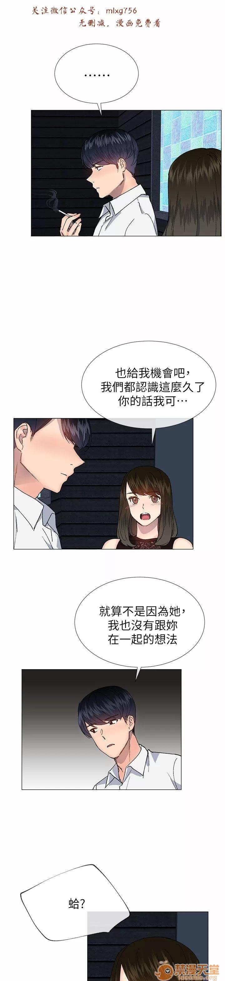 小一轮的纯爱女孩 小一轮的纯爱女孩/小一轮的纯爱女孩 10 第95页