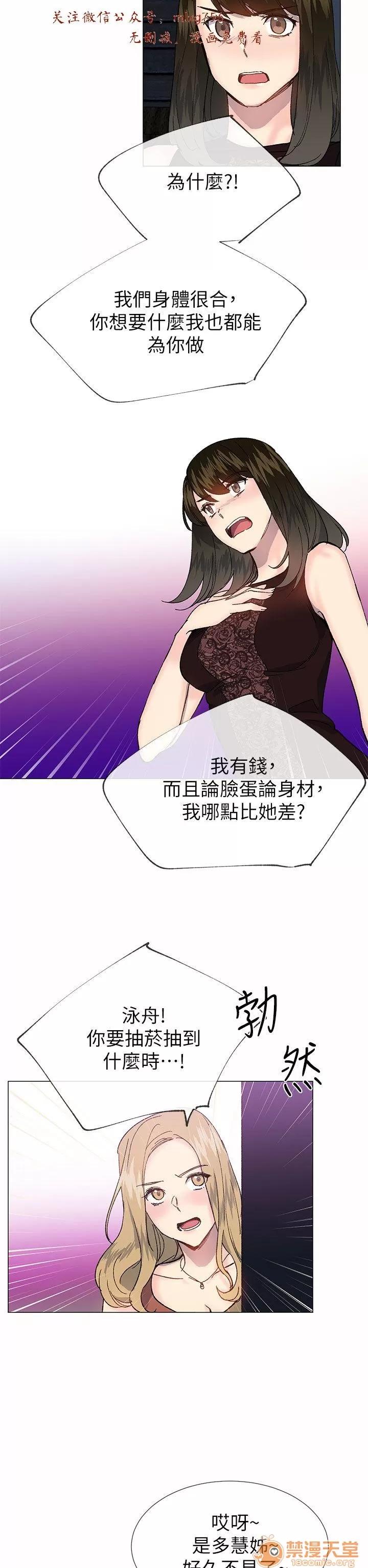 小一轮的纯爱女孩 小一轮的纯爱女孩/小一轮的纯爱女孩 10 第96页