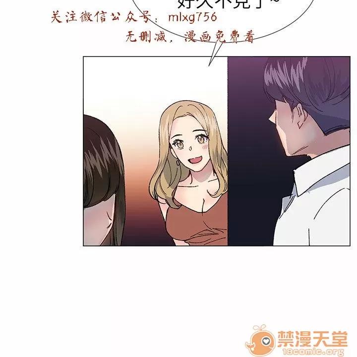 小一轮的纯爱女孩 小一轮的纯爱女孩/小一轮的纯爱女孩 10 第97页