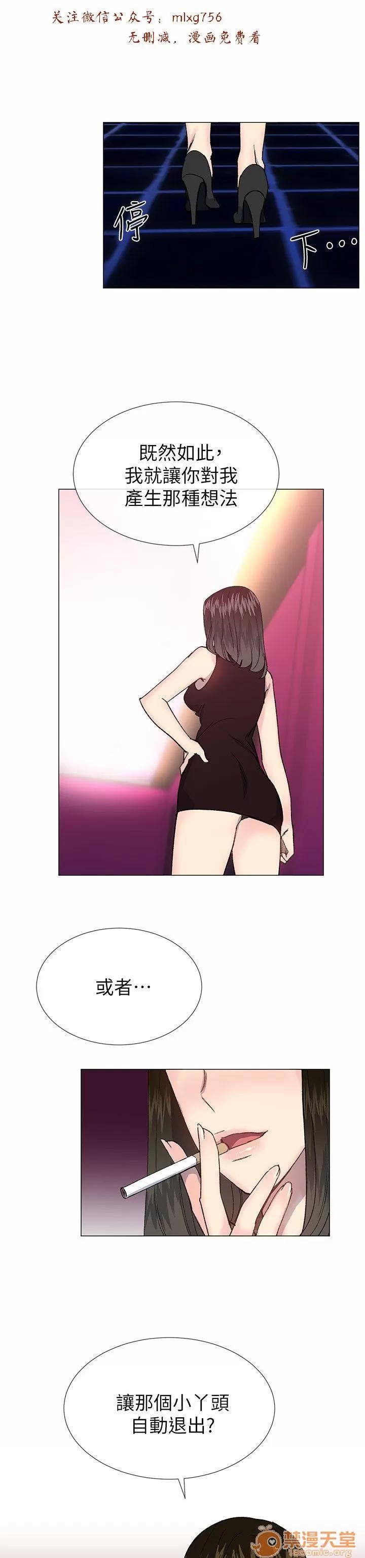 小一轮的纯爱女孩 小一轮的纯爱女孩/小一轮的纯爱女孩 10 第99页
