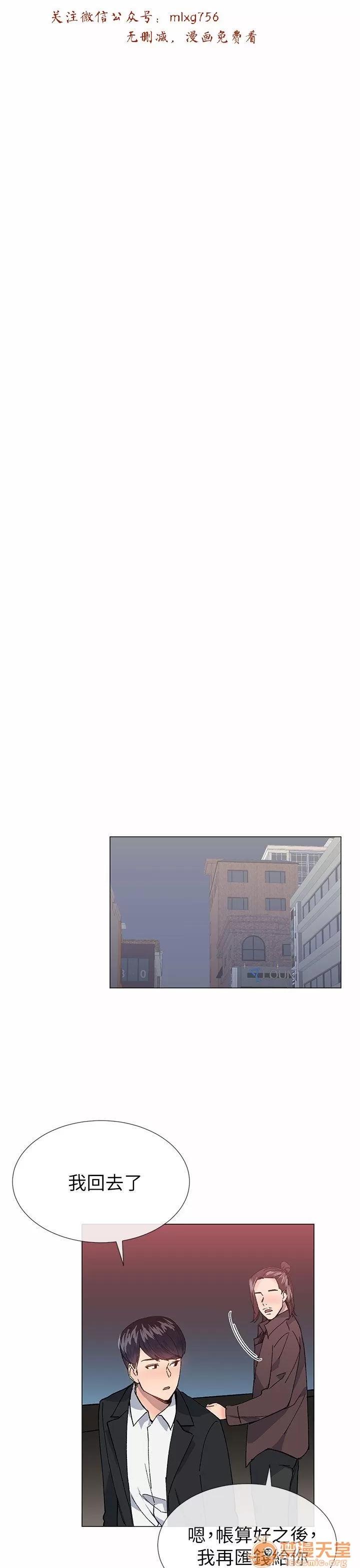 小一轮的纯爱女孩 小一轮的纯爱女孩/小一轮的纯爱女孩 11 第1页