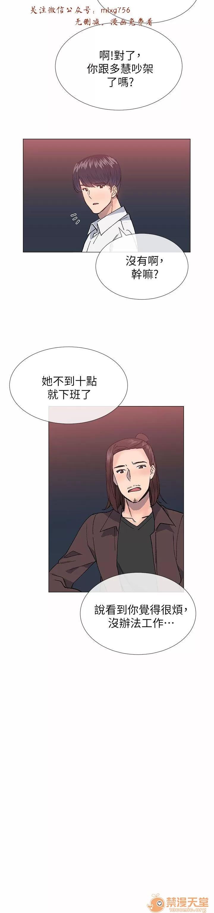 小一轮的纯爱女孩 小一轮的纯爱女孩/小一轮的纯爱女孩 11 第2页