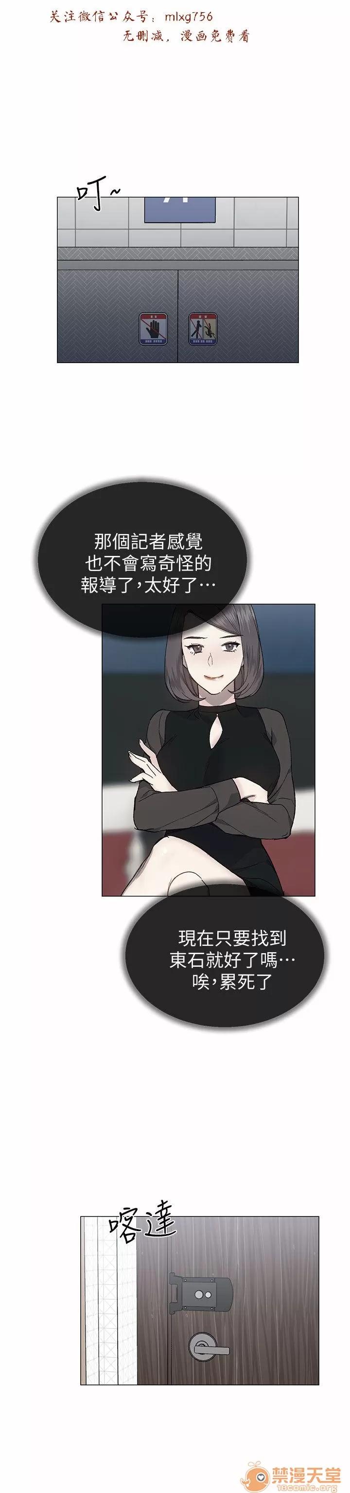 小一轮的纯爱女孩 小一轮的纯爱女孩/小一轮的纯爱女孩 11 第5页