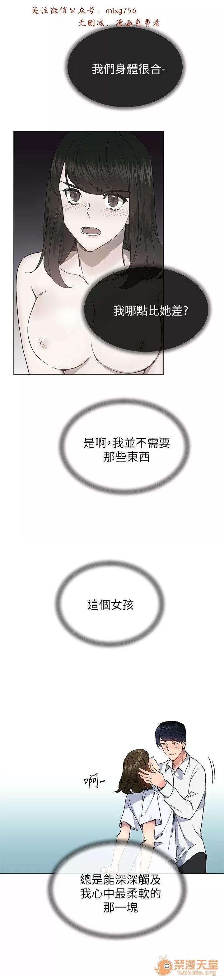 小一轮的纯爱女孩 小一轮的纯爱女孩/小一轮的纯爱女孩 11 第10页