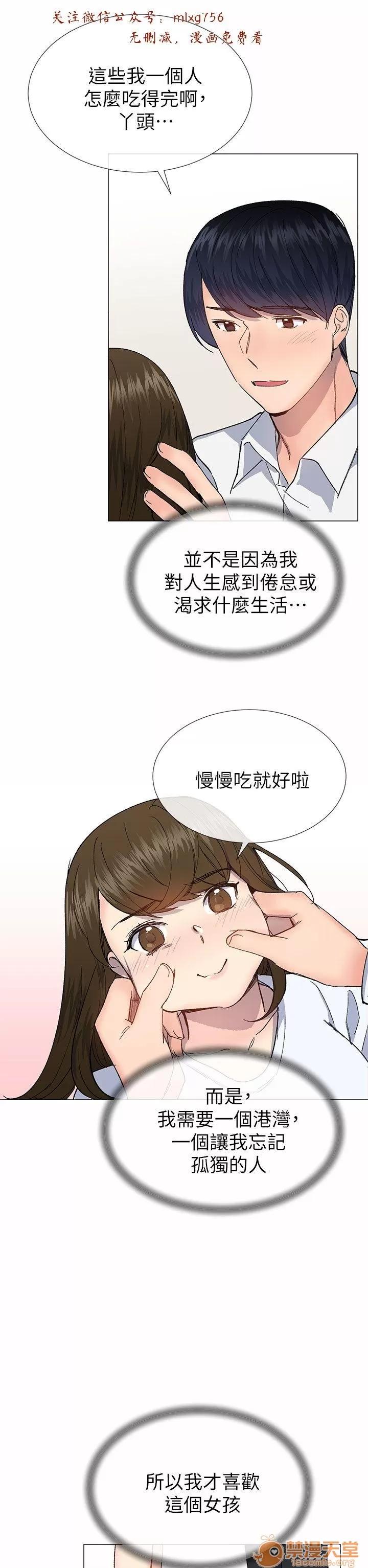 小一轮的纯爱女孩 小一轮的纯爱女孩/小一轮的纯爱女孩 11 第11页
