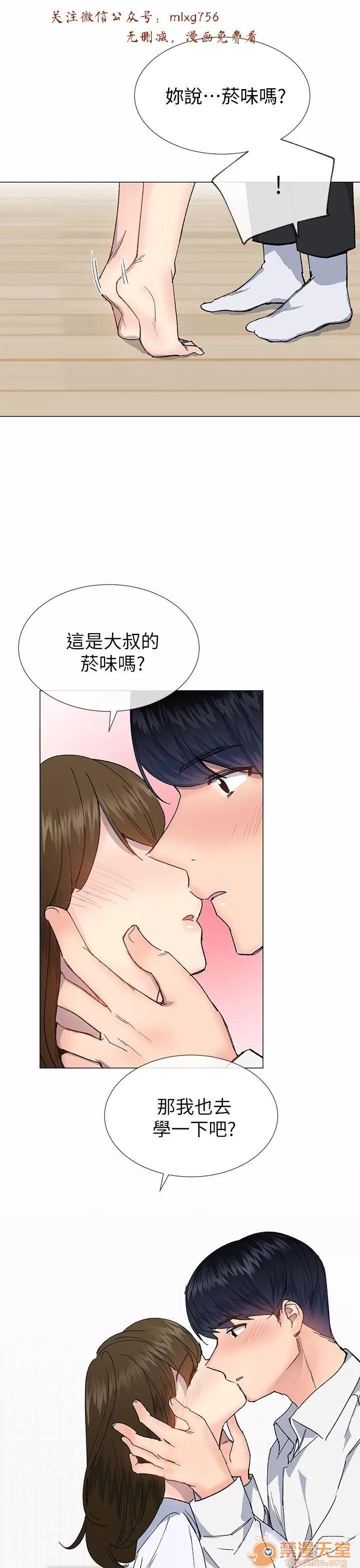 小一轮的纯爱女孩 小一轮的纯爱女孩/小一轮的纯爱女孩 11 第13页