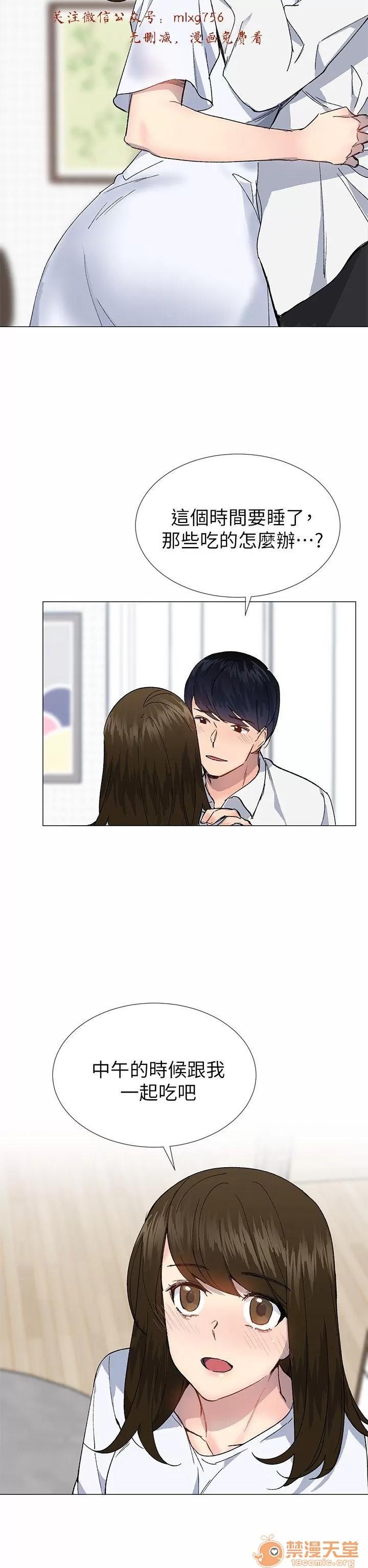 小一轮的纯爱女孩 小一轮的纯爱女孩/小一轮的纯爱女孩 11 第14页