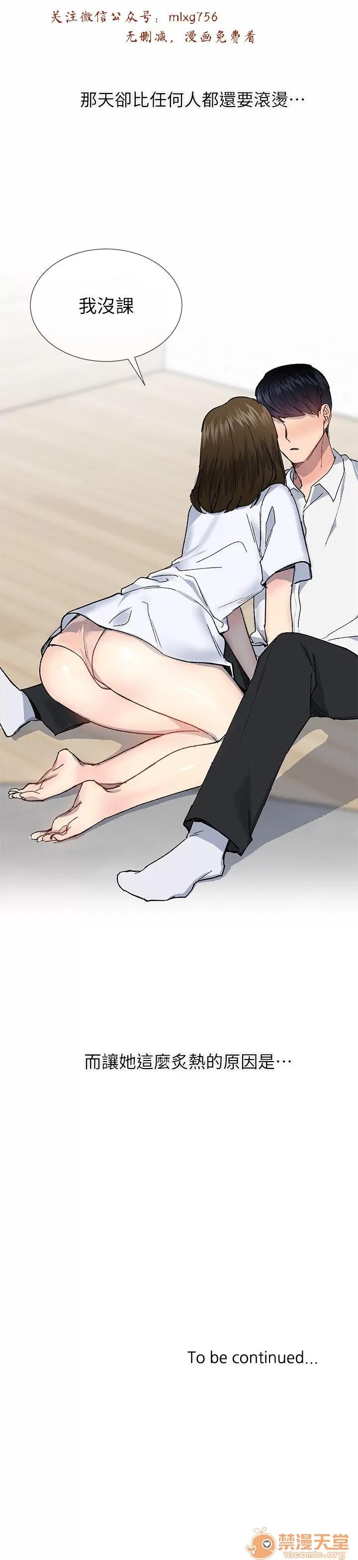 小一轮的纯爱女孩 小一轮的纯爱女孩/小一轮的纯爱女孩 11 第16页
