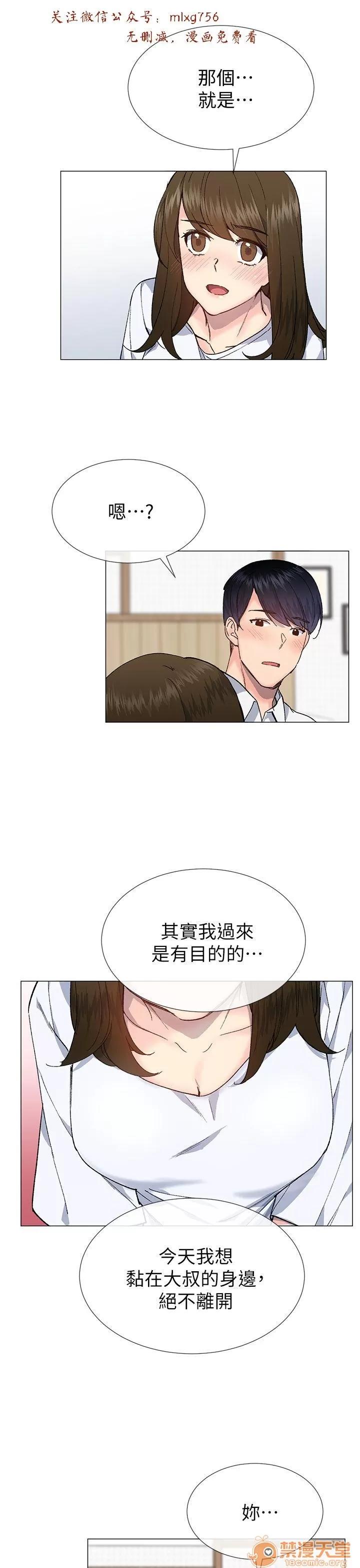 小一轮的纯爱女孩 小一轮的纯爱女孩/小一轮的纯爱女孩 11 第17页