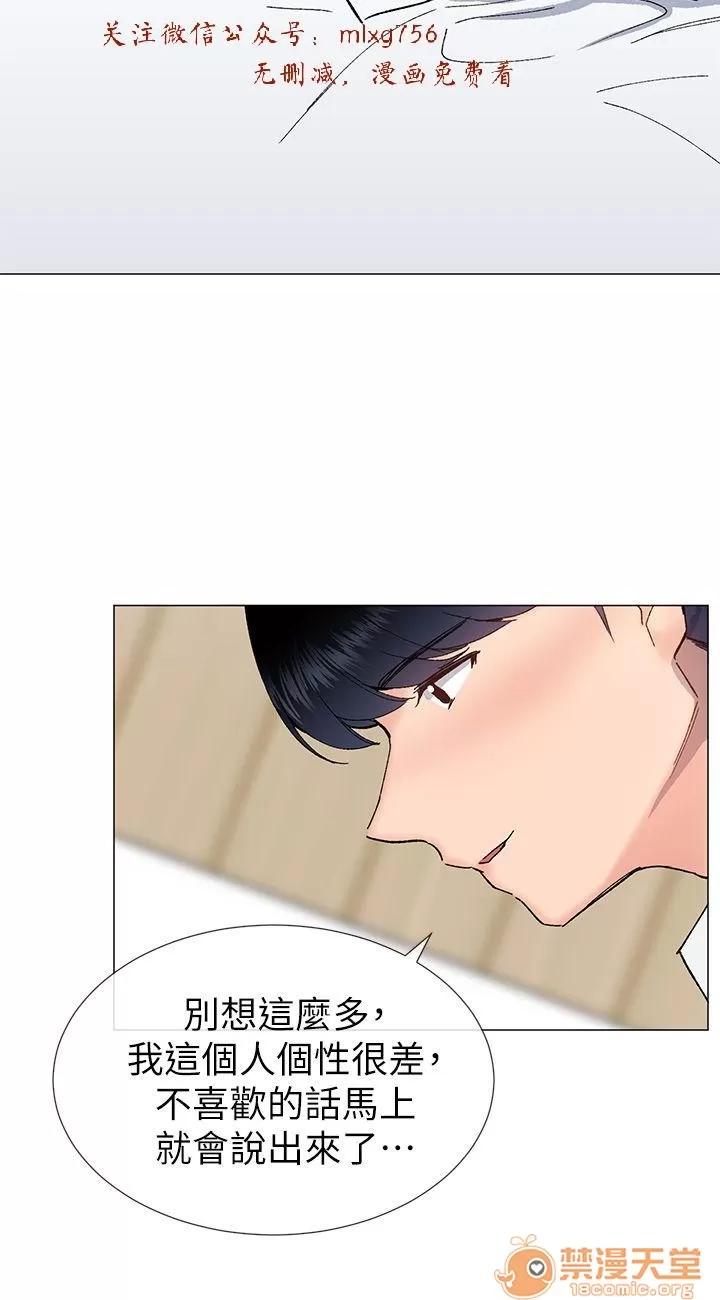 小一轮的纯爱女孩 小一轮的纯爱女孩/小一轮的纯爱女孩 11 第19页