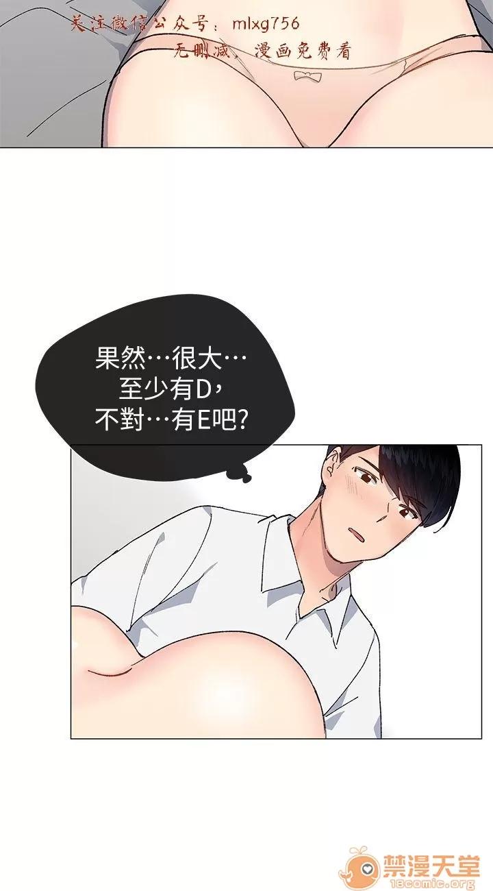 小一轮的纯爱女孩 小一轮的纯爱女孩/小一轮的纯爱女孩 11 第22页