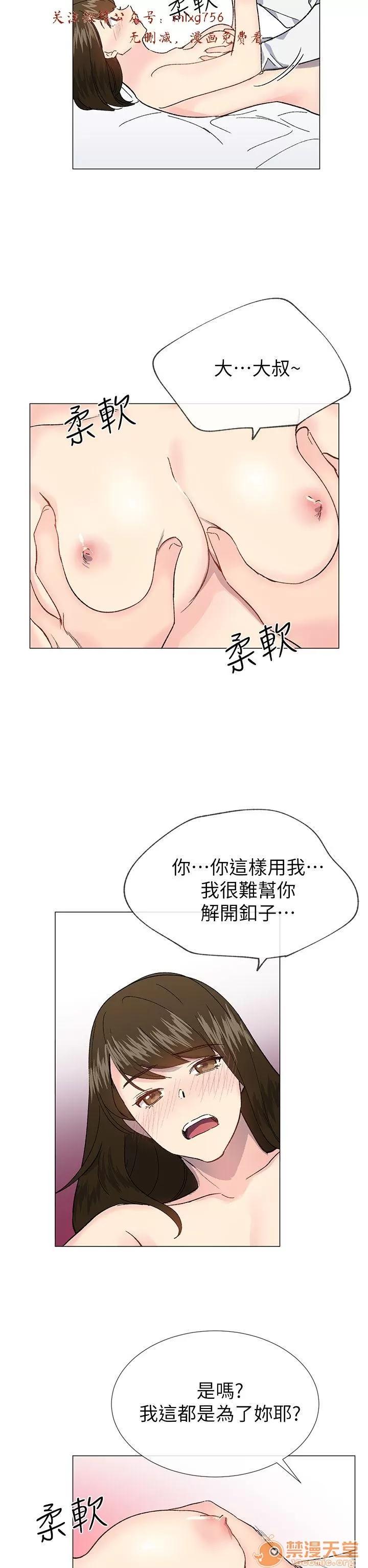 小一轮的纯爱女孩 小一轮的纯爱女孩/小一轮的纯爱女孩 11 第24页