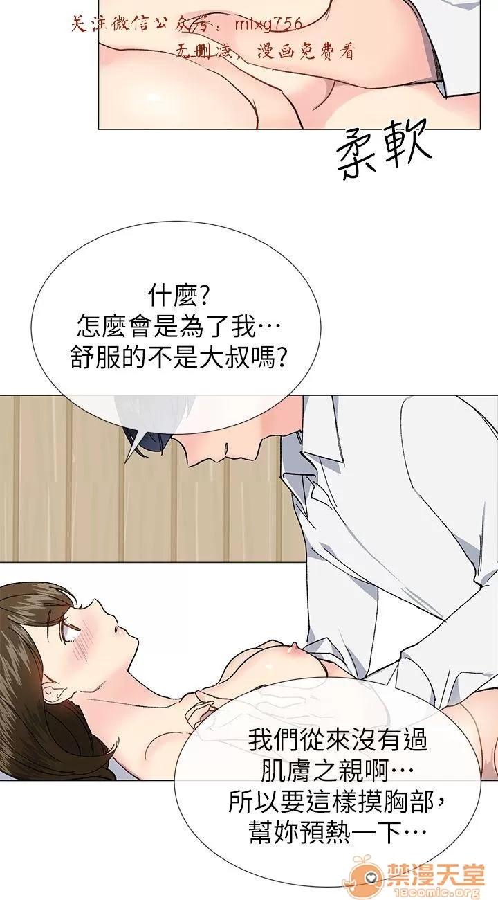小一轮的纯爱女孩 小一轮的纯爱女孩/小一轮的纯爱女孩 11 第25页