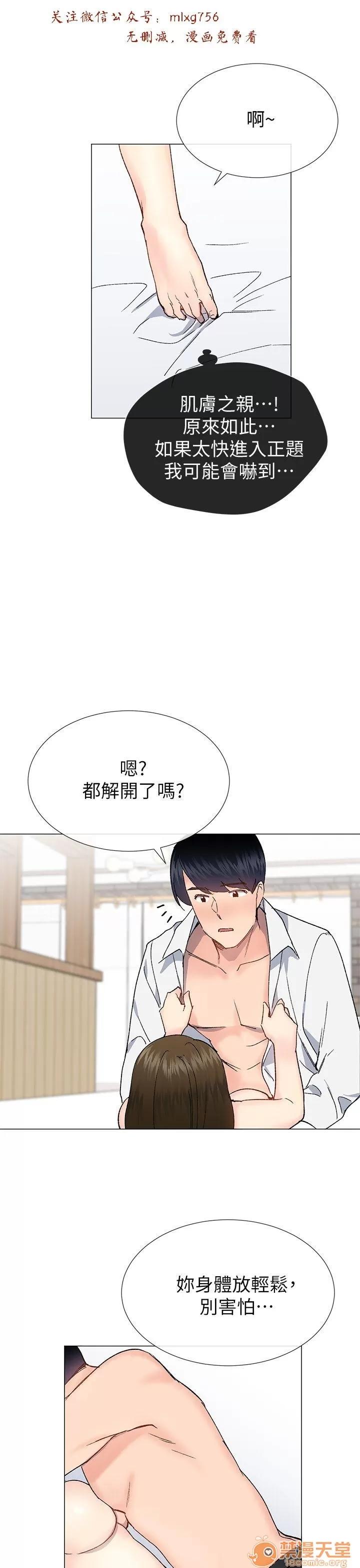 小一轮的纯爱女孩 小一轮的纯爱女孩/小一轮的纯爱女孩 11 第26页