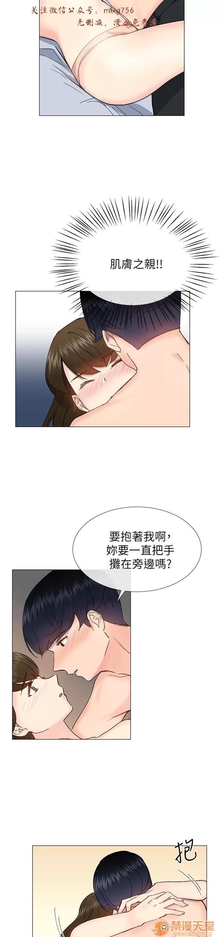 小一轮的纯爱女孩 小一轮的纯爱女孩/小一轮的纯爱女孩 11 第27页