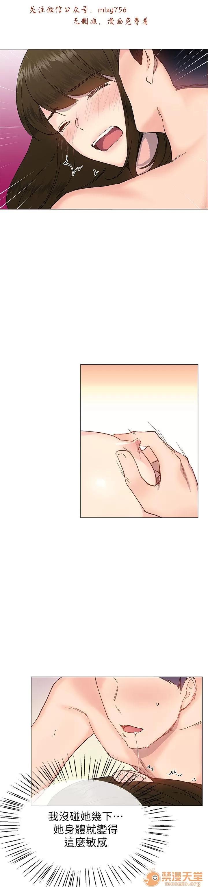 小一轮的纯爱女孩 小一轮的纯爱女孩/小一轮的纯爱女孩 11 第30页