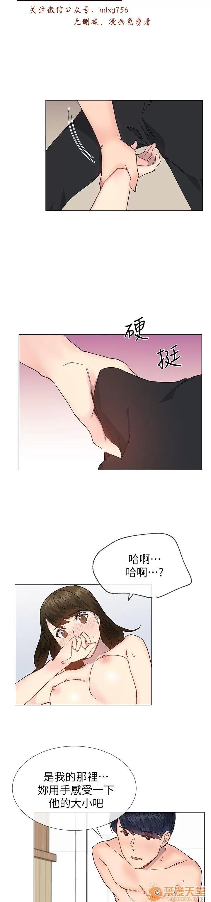 小一轮的纯爱女孩 小一轮的纯爱女孩/小一轮的纯爱女孩 11 第33页