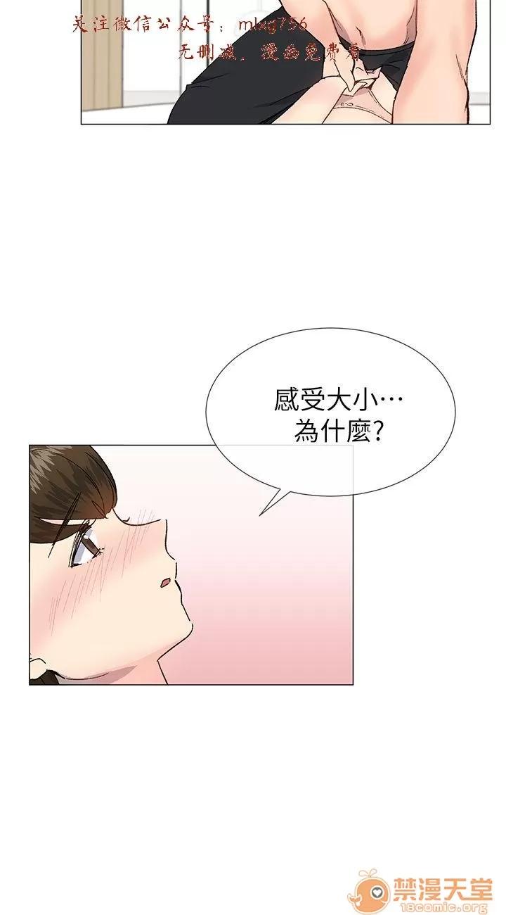 小一轮的纯爱女孩 小一轮的纯爱女孩/小一轮的纯爱女孩 11 第34页