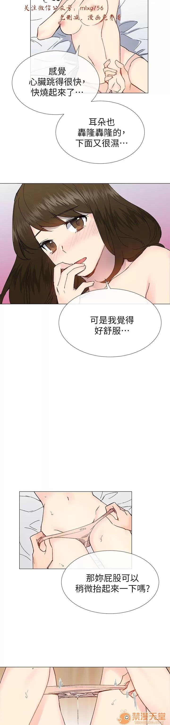小一轮的纯爱女孩 小一轮的纯爱女孩/小一轮的纯爱女孩 11 第36页