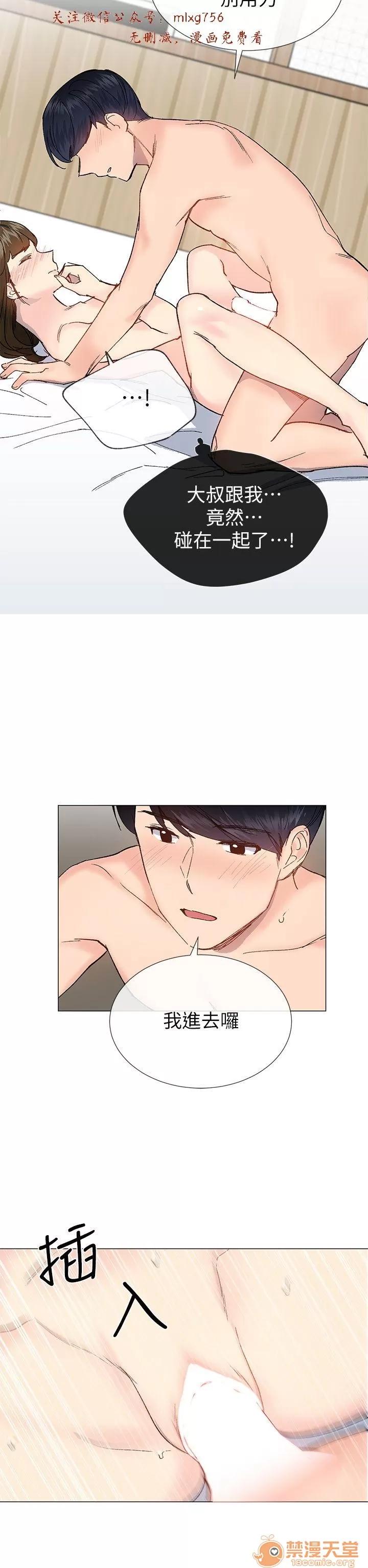 小一轮的纯爱女孩 小一轮的纯爱女孩/小一轮的纯爱女孩 11 第39页