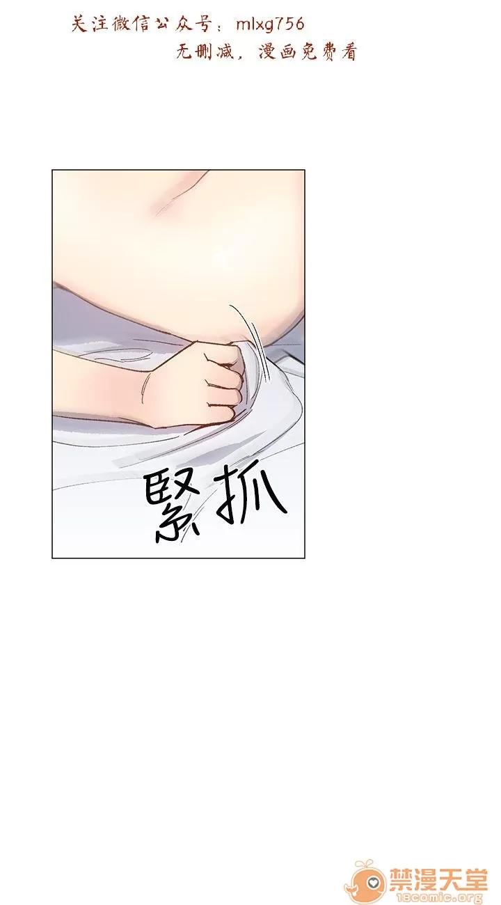 小一轮的纯爱女孩 小一轮的纯爱女孩/小一轮的纯爱女孩 11 第40页