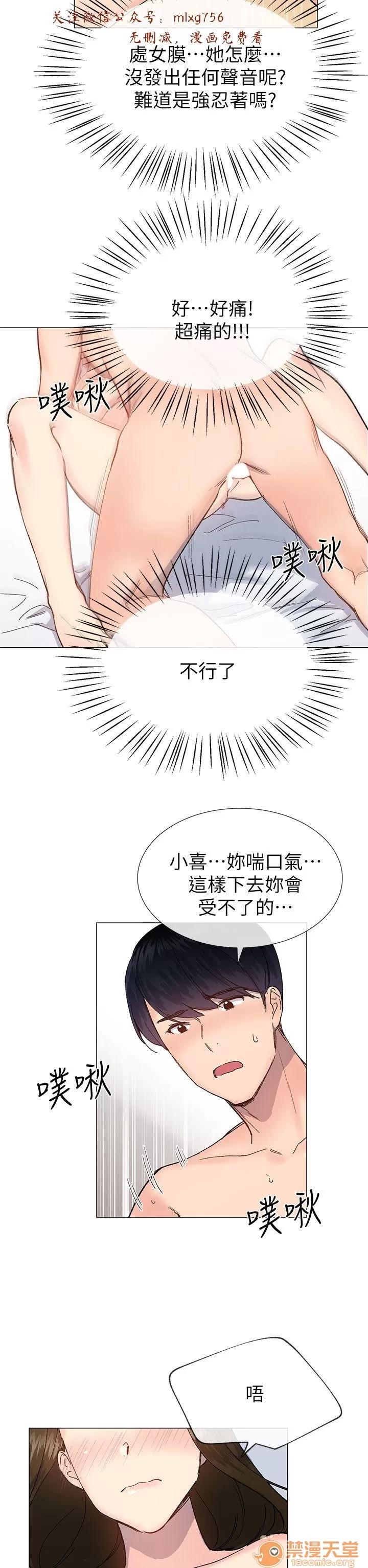小一轮的纯爱女孩 小一轮的纯爱女孩/小一轮的纯爱女孩 11 第42页